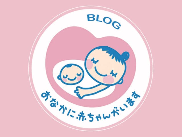 私は妊娠を誇りに思います, Japans voor ik ben trots op mijn zwangerschap